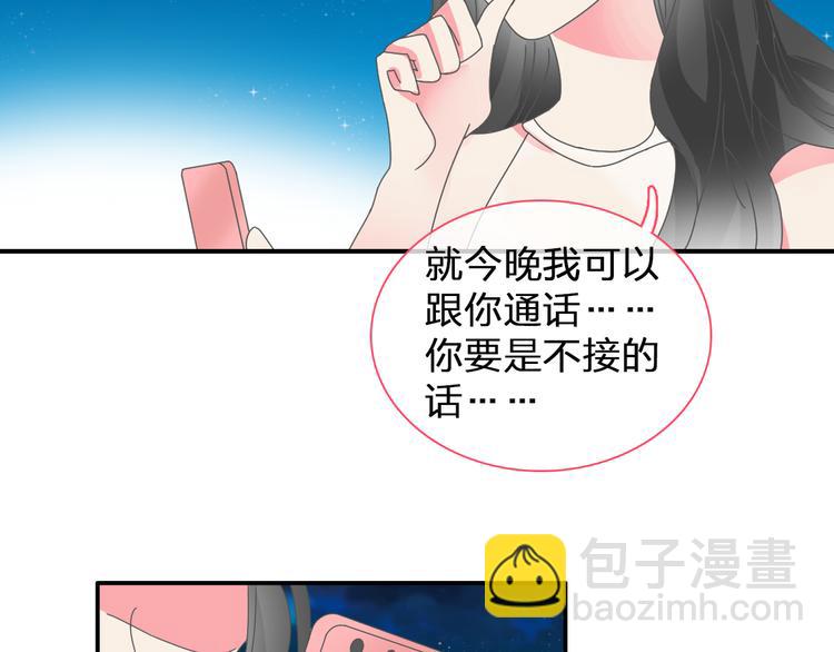 女巨人也要談戀愛 - 第106話 抄襲風波(2/2) - 1