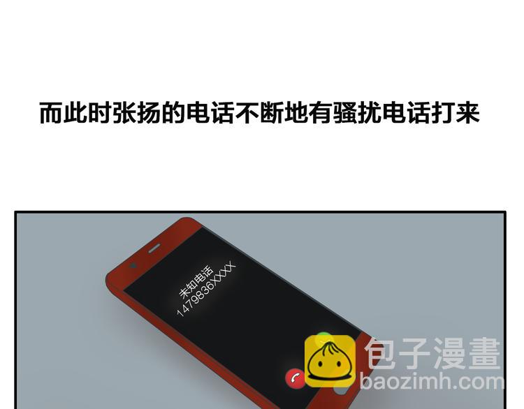 女巨人也要談戀愛 - 第106話 抄襲風波(2/2) - 4