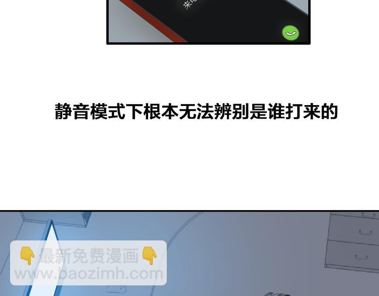 女巨人也要談戀愛 - 第106話 抄襲風波(2/2) - 6