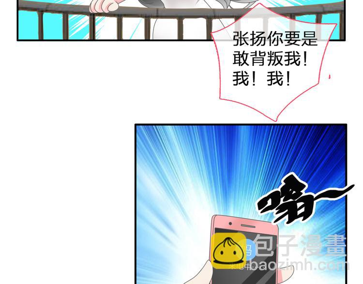 女巨人也要談戀愛 - 第106話 抄襲風波(2/2) - 2