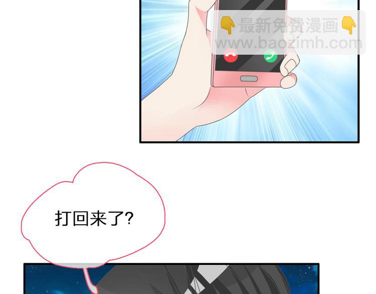 女巨人也要談戀愛 - 第106話 抄襲風波(2/2) - 3