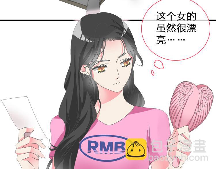 女巨人也要談戀愛 - 第106話 抄襲風波(1/2) - 8