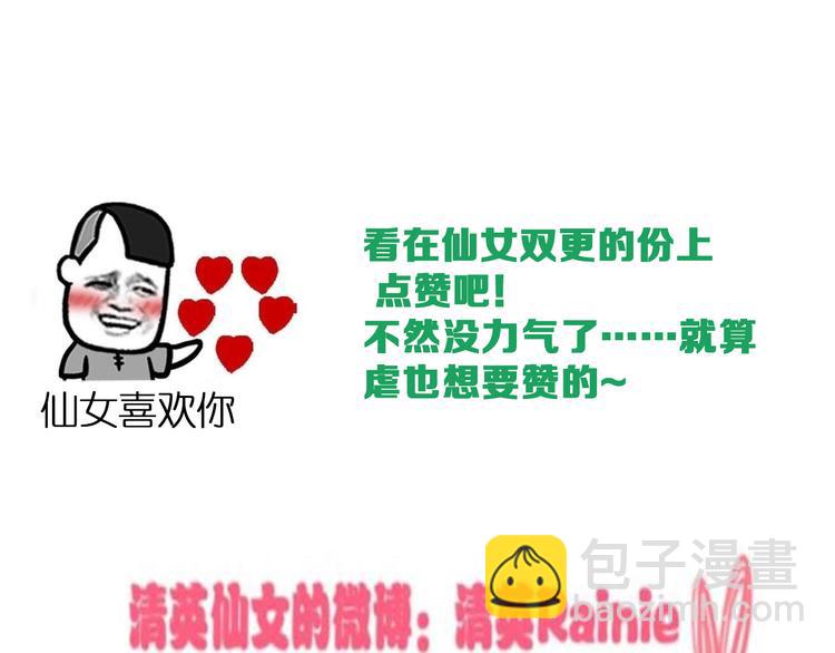 女巨人也要談戀愛 - 第106話 抄襲風波(2/2) - 6