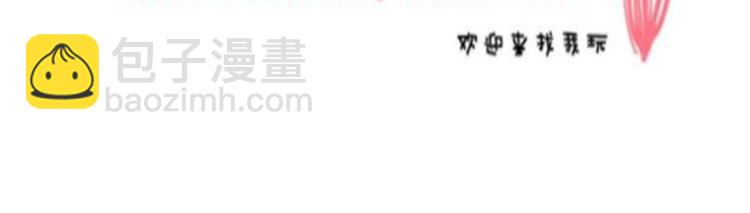 女巨人也要談戀愛 - 第106話 抄襲風波(2/2) - 7