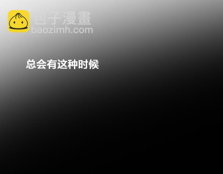 女巨人也要談戀愛 - 第108話 刻意的“意外”(1/2) - 2