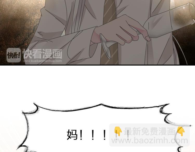 女巨人也要談戀愛 - 第108話 刻意的“意外”(1/2) - 3