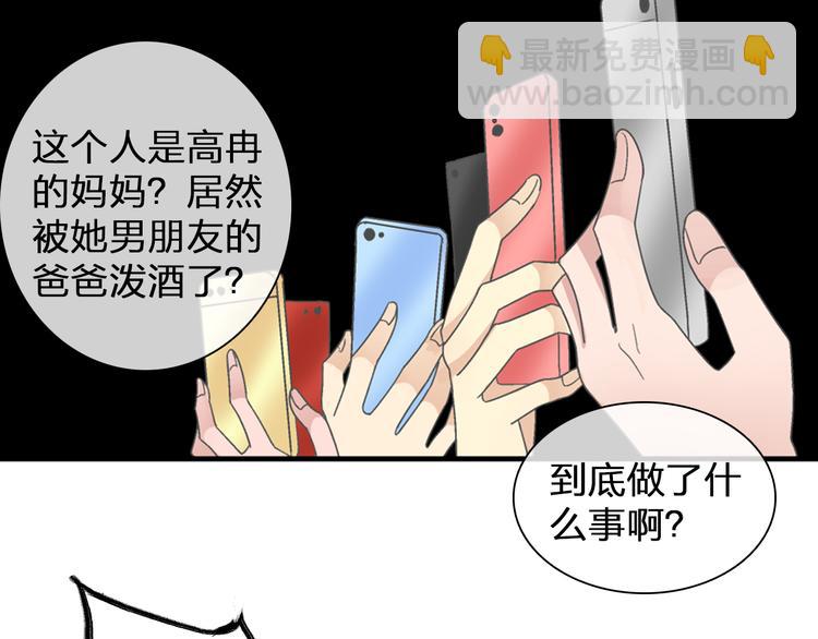 女巨人也要談戀愛 - 第108話 刻意的“意外”(1/2) - 6