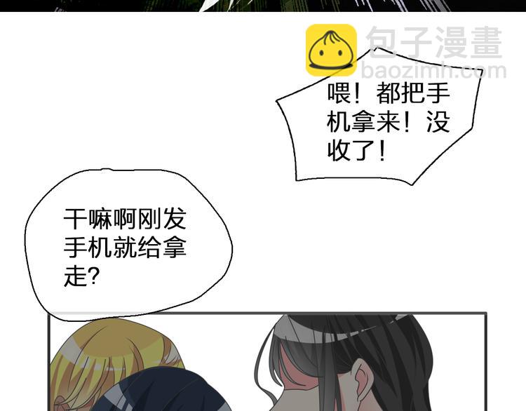女巨人也要談戀愛 - 第108話 刻意的“意外”(1/2) - 1