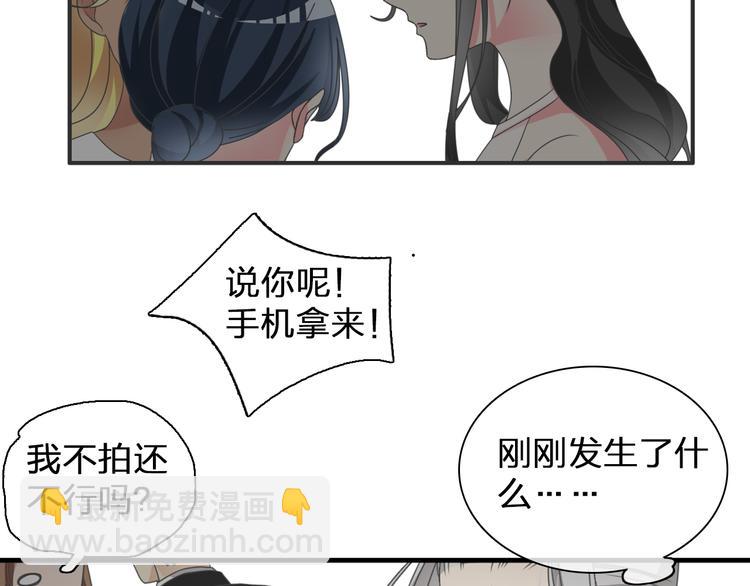 女巨人也要談戀愛 - 第108話 刻意的“意外”(1/2) - 2