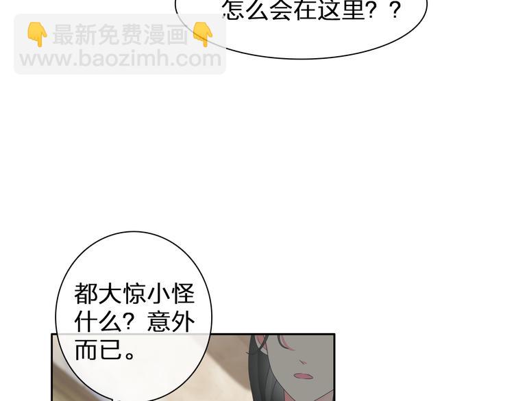 女巨人也要談戀愛 - 第108話 刻意的“意外”(1/2) - 4