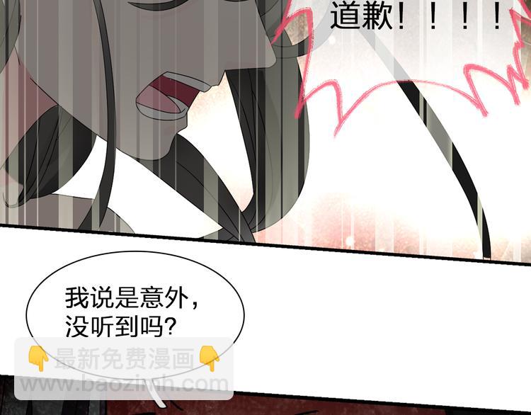 女巨人也要談戀愛 - 第108話 刻意的“意外”(1/2) - 6