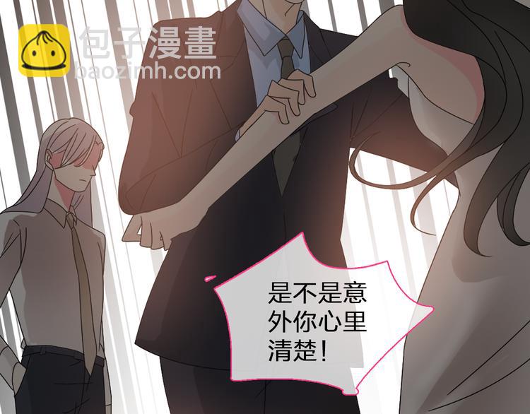 女巨人也要談戀愛 - 第108話 刻意的“意外”(1/2) - 1