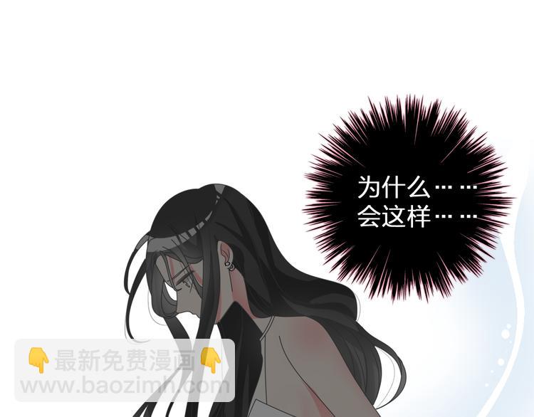 女巨人也要談戀愛 - 第108話 刻意的“意外”(1/2) - 2