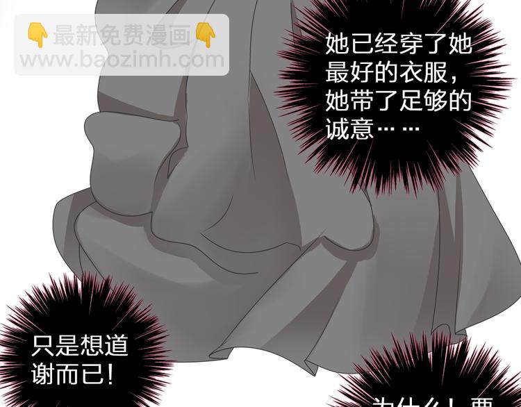 女巨人也要談戀愛 - 第108話 刻意的“意外”(2/2) - 6