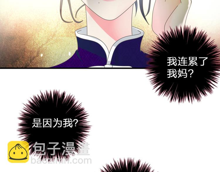 女巨人也要談戀愛 - 第108話 刻意的“意外”(2/2) - 3