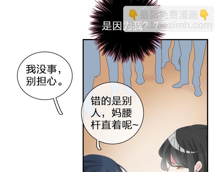 女巨人也要談戀愛 - 第108話 刻意的“意外”(2/2) - 4