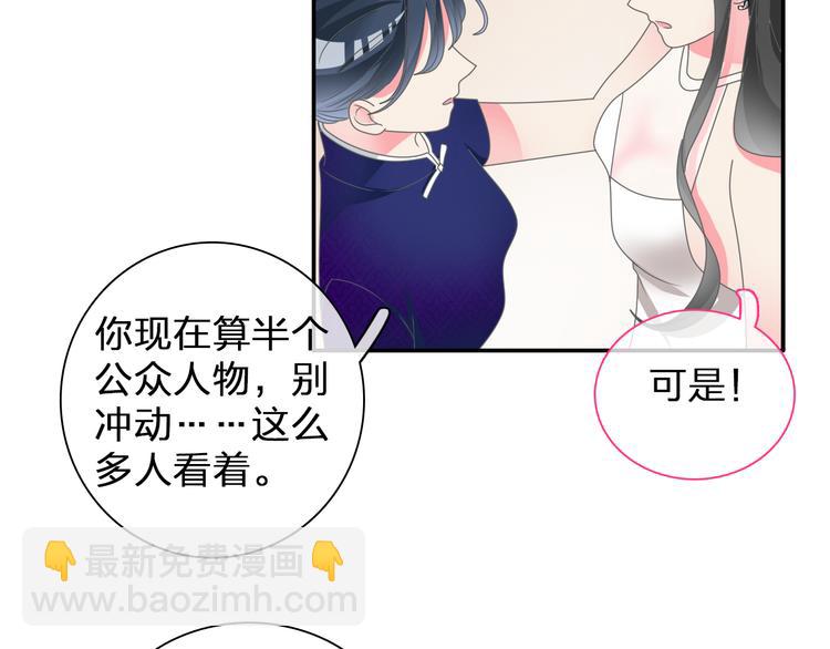 女巨人也要談戀愛 - 第108話 刻意的“意外”(2/2) - 5