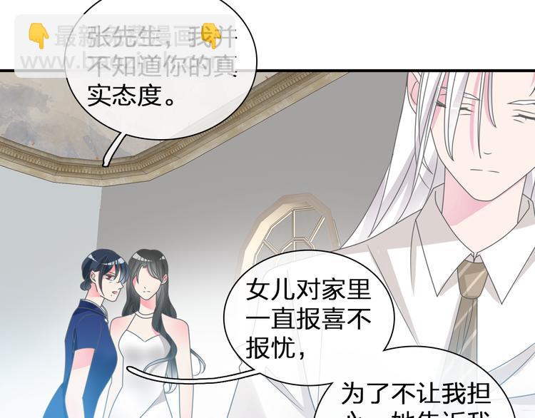 女巨人也要談戀愛 - 第108話 刻意的“意外”(2/2) - 6