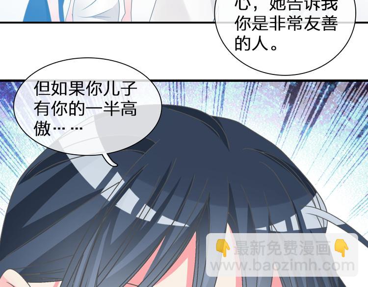 女巨人也要談戀愛 - 第108話 刻意的“意外”(2/2) - 1