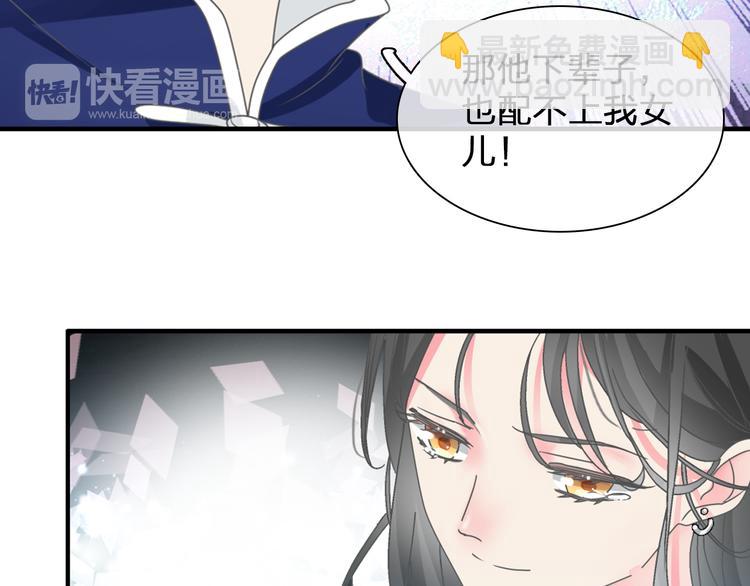 女巨人也要談戀愛 - 第108話 刻意的“意外”(2/2) - 3