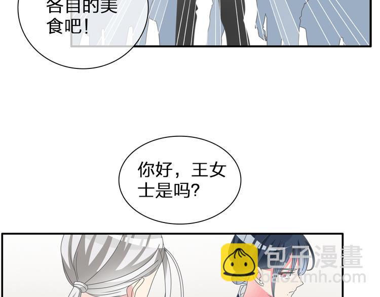 女巨人也要談戀愛 - 第108話 刻意的“意外”(2/2) - 2