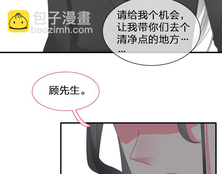 女巨人也要談戀愛 - 第108話 刻意的“意外”(2/2) - 5