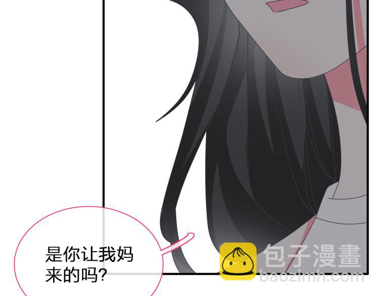 女巨人也要談戀愛 - 第108話 刻意的“意外”(2/2) - 6