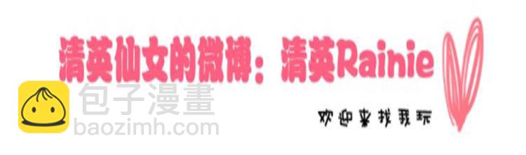 女巨人也要談戀愛 - 第108話 刻意的“意外”(2/2) - 4