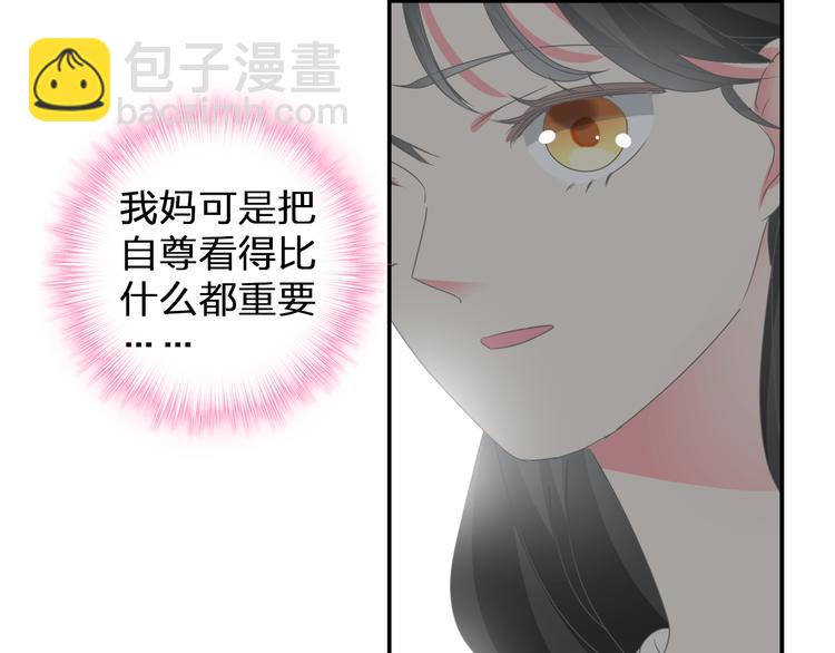 女巨人也要談戀愛 - 第108話 刻意的“意外”(1/2) - 8