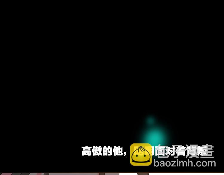 女巨人也要談戀愛 - 第110話 我們分手吧(3/3) - 3