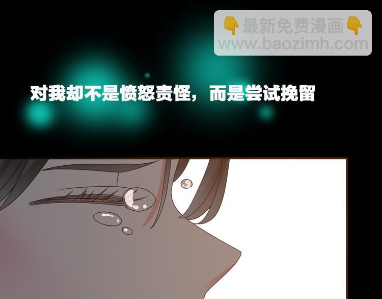 女巨人也要談戀愛 - 第110話 我們分手吧(3/3) - 5