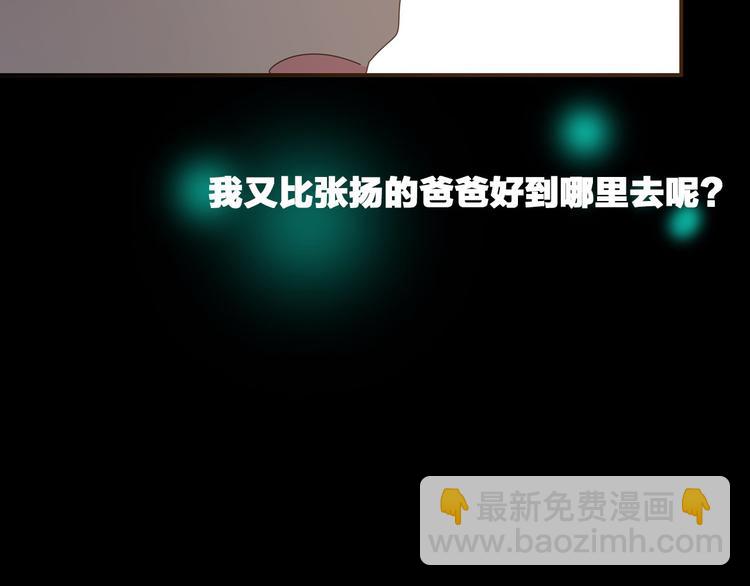 女巨人也要談戀愛 - 第110話 我們分手吧(3/3) - 1