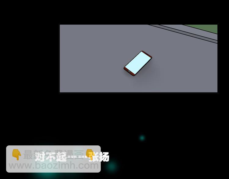 女巨人也要談戀愛 - 第110話 我們分手吧(3/3) - 2