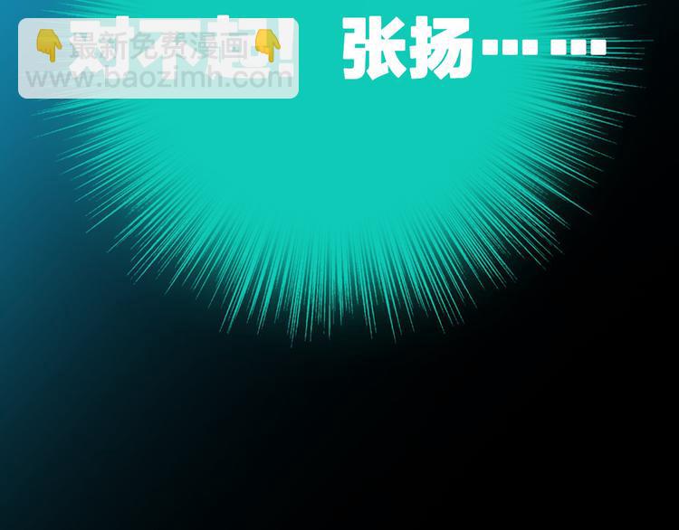 女巨人也要談戀愛 - 第110話 我們分手吧(3/3) - 2