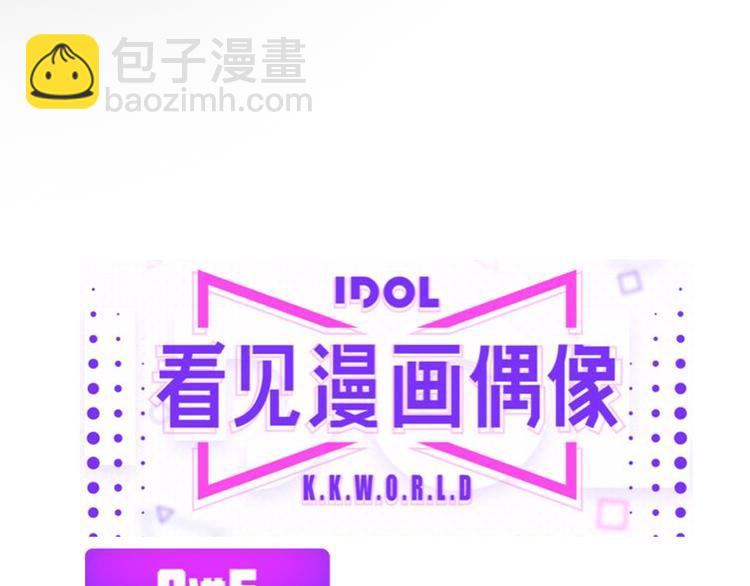 女巨人也要談戀愛 - 第110話 我們分手吧(3/3) - 5