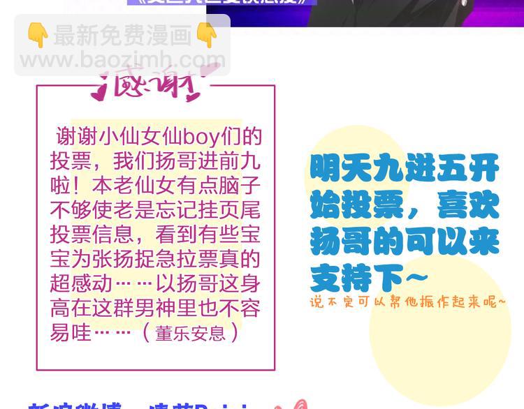 女巨人也要談戀愛 - 第110話 我們分手吧(3/3) - 2