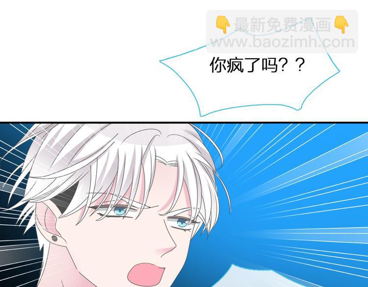 女巨人也要談戀愛 - 第110話 我們分手吧(2/3) - 5