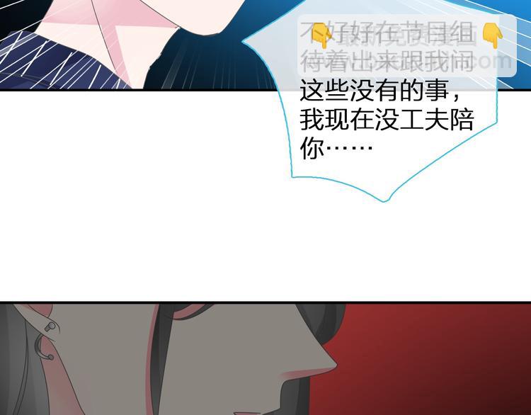 女巨人也要談戀愛 - 第110話 我們分手吧(2/3) - 6