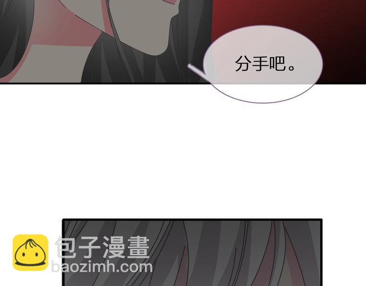 女巨人也要談戀愛 - 第110話 我們分手吧(2/3) - 7