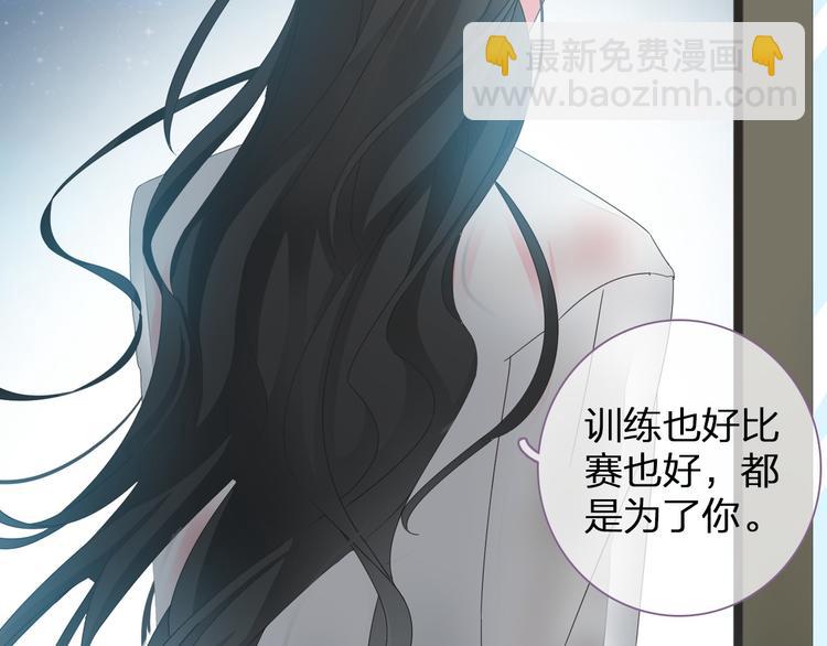 女巨人也要談戀愛 - 第110話 我們分手吧(2/3) - 4