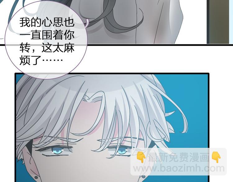 女巨人也要談戀愛 - 第110話 我們分手吧(2/3) - 5