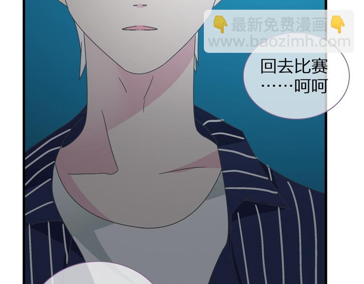 女巨人也要談戀愛 - 第110話 我們分手吧(2/3) - 6