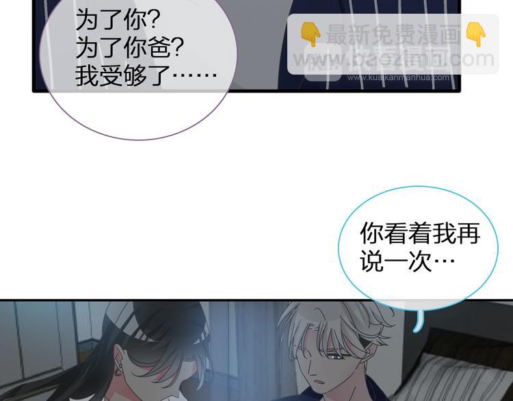 女巨人也要談戀愛 - 第110話 我們分手吧(2/3) - 7