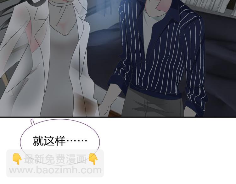 女巨人也要談戀愛 - 第110話 我們分手吧(2/3) - 8