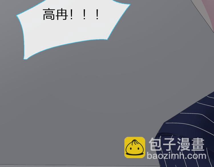 女巨人也要談戀愛 - 第110話 我們分手吧(2/3) - 6