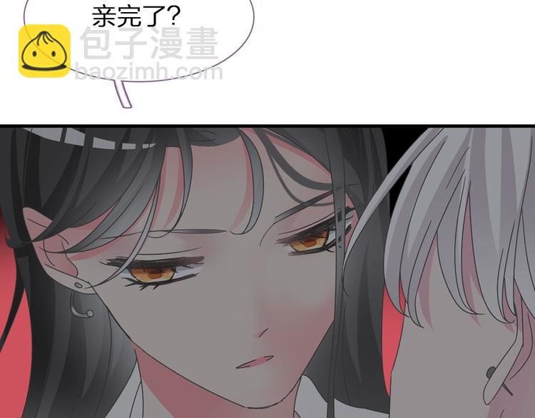 女巨人也要談戀愛 - 第110話 我們分手吧(2/3) - 5