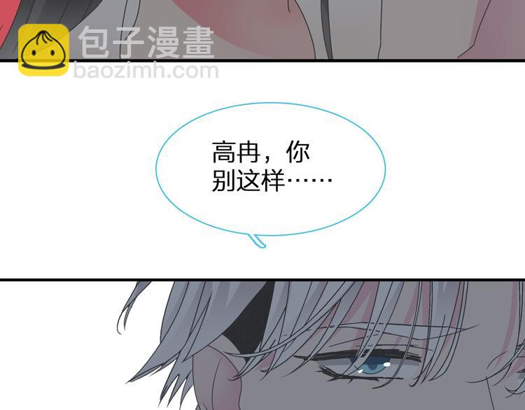 女巨人也要談戀愛 - 第110話 我們分手吧(2/3) - 6