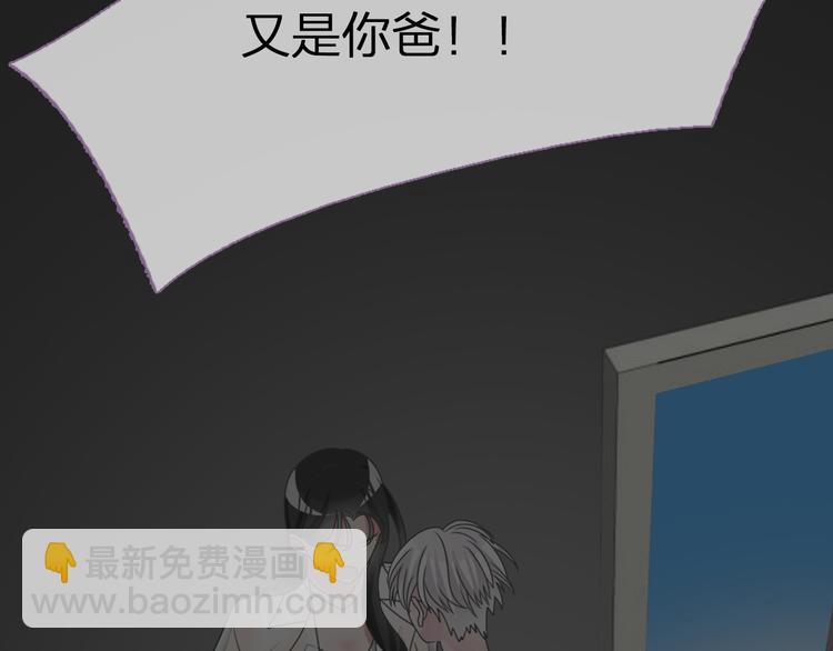 女巨人也要談戀愛 - 第110話 我們分手吧(2/3) - 8