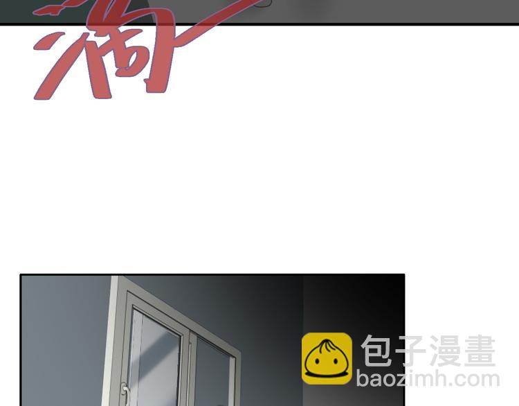 女巨人也要談戀愛 - 第110話 我們分手吧(2/3) - 2