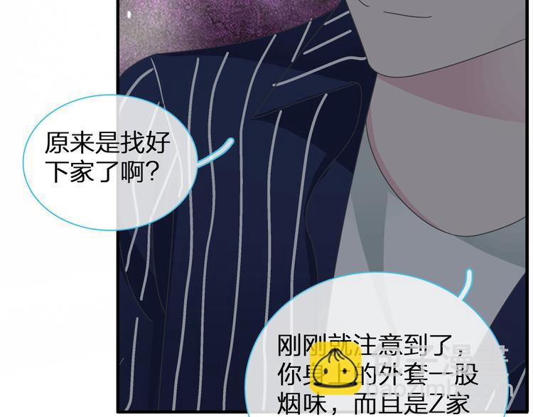 女巨人也要談戀愛 - 第110話 我們分手吧(2/3) - 8